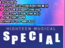 구리시청소년재단, 2026 청소년동아리 어울림마당 ‘청소년, 뮤지컬에 빠지다’ 참가자 모집 기사 이미지