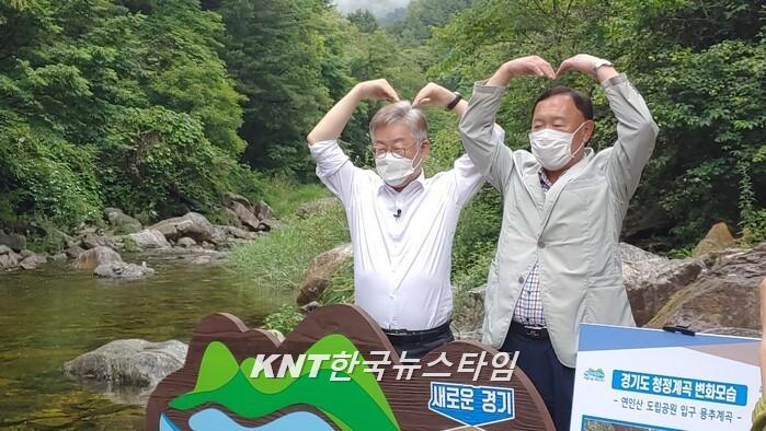  2020년 6월 가평군 연인산 계곡 방문한 이재명 도지사와 김성기 가평군수 