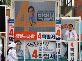 무소속 박범서 가평군수 후보, 출정식 열고 공식선거 운동 개시 기사 이미지
