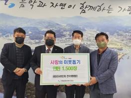 비영리단체 한국희망캠프, 가평읍에 사랑의 이웃돕기 연탄 1,500장 전달 기사 이미지