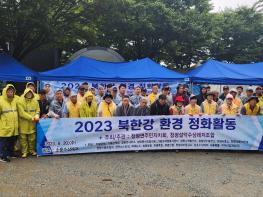 가평군 청평면주민자치회, 2023 북한강 수변 환경정화 활동 실시 기사 이미지