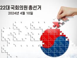 제22대 국회의원선거 예비후보자 입후보안내 설명회 개최 기사 이미지