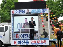 무소속 이진용 가평군수 후보, '삭발식' 으로 선거운동 시작 기사 이미지