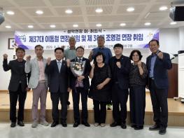 가평군 설악면, 조영걸 면장 취임·이동철 면장 이임 기사 이미지